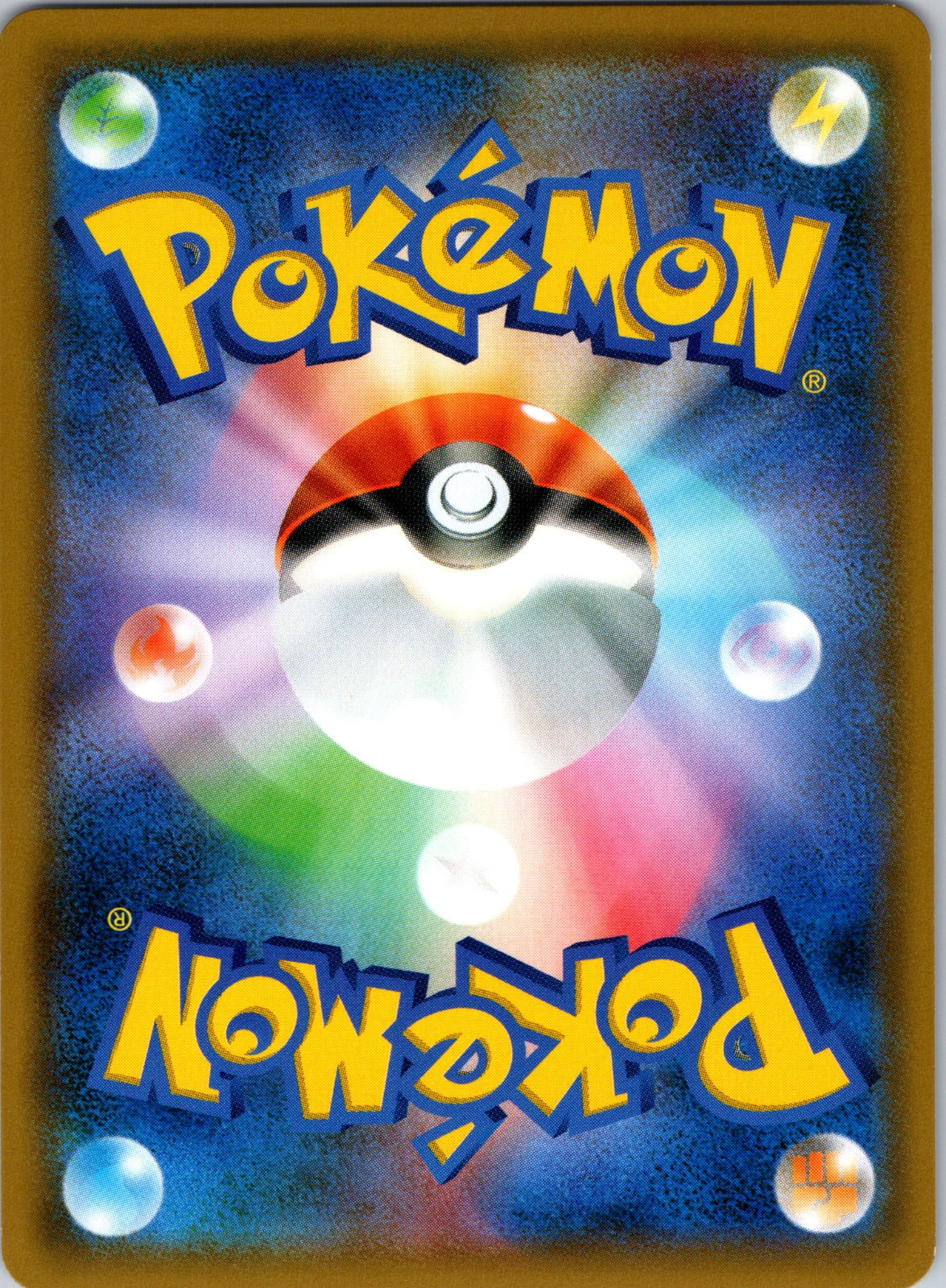 2019 Raichu GX Hidden Fates 20/68 NM (Back)