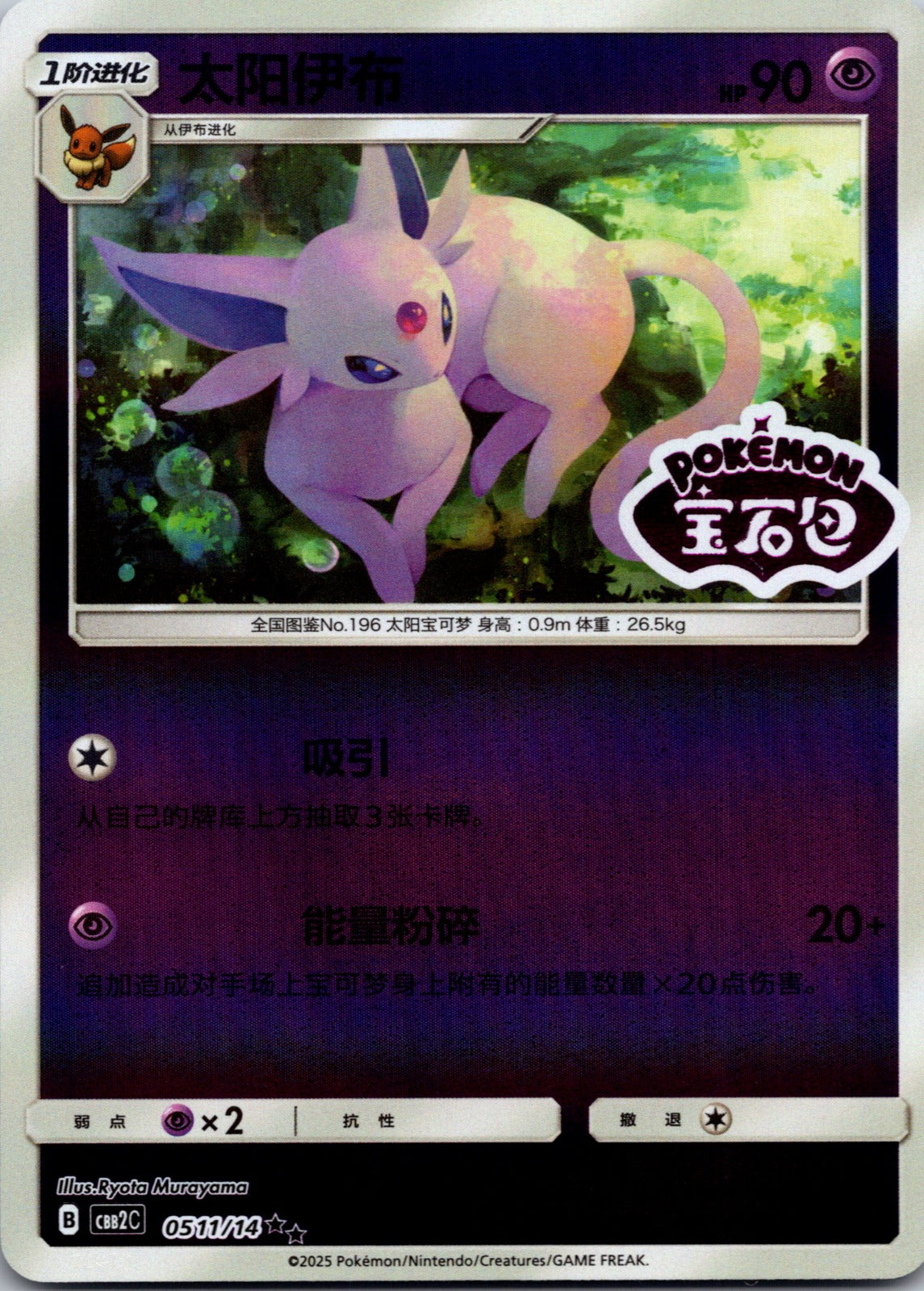 Radiant Energy Second Round 002/004 Pikachu NM