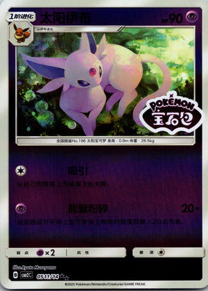 Radiant Energy Second Round 002/004 Pikachu NM