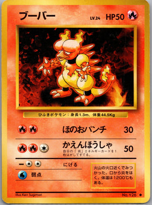 1996 Expansion Pack Magmar Uncommon  (JP) K20