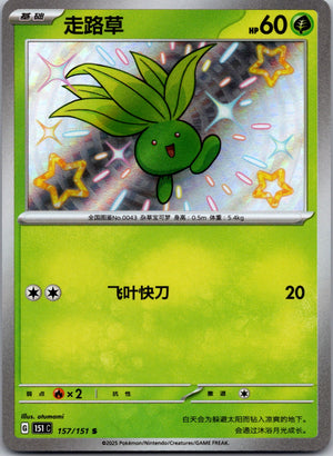 Collect 151 157/151 Oddish NM