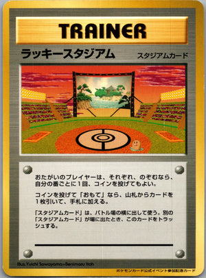 2000 Promo Lucky Stadium Morioka (Diglett) (JP) M117