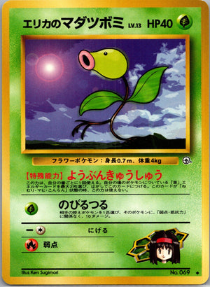 1999 Leaders' Stadium  Erika's Bellsprout (Lv.13) Uncommon  (JP) K34