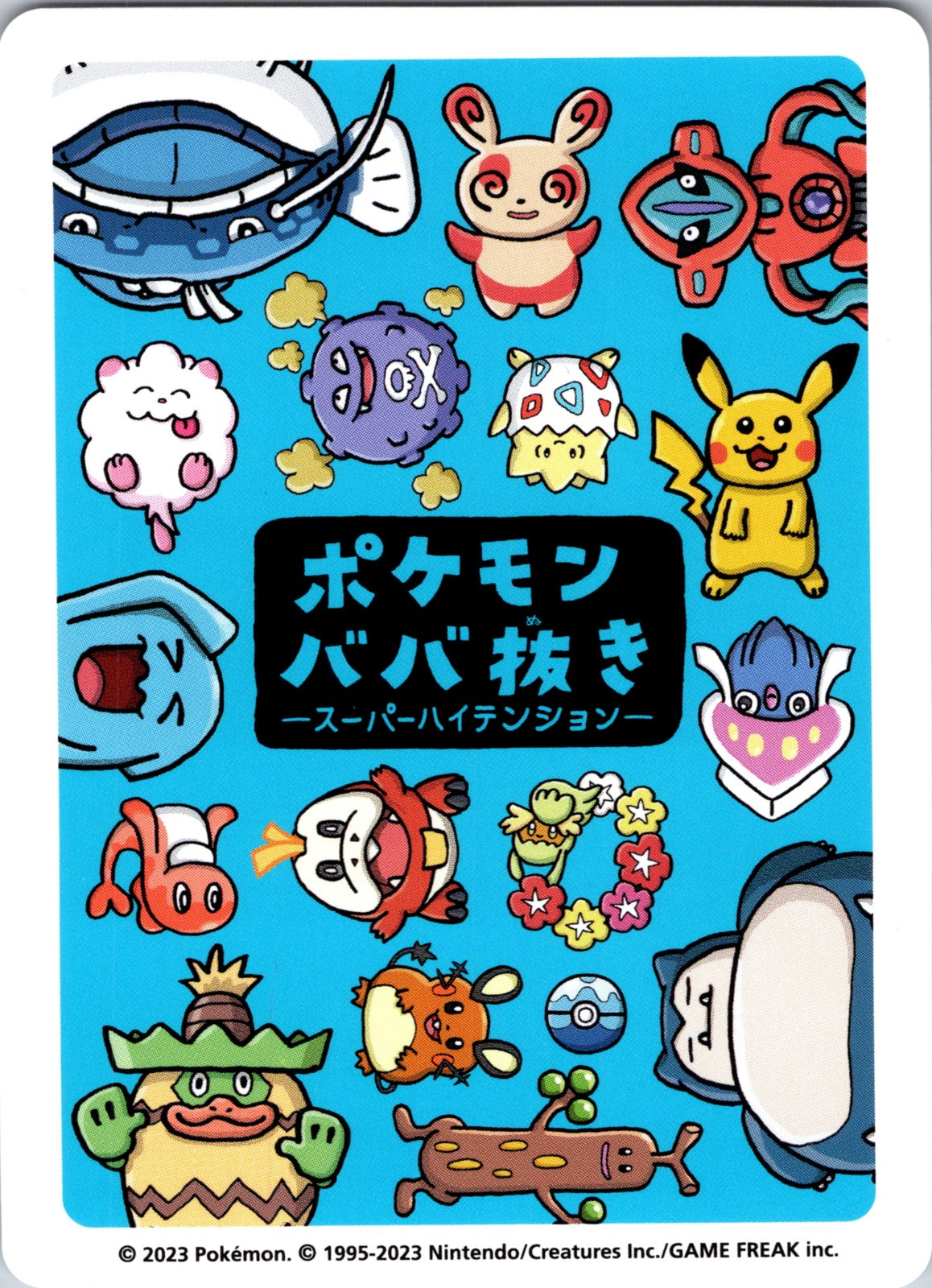 2016 SM Promos 88/SM-P Tohoku's Pikachu LP (Back)