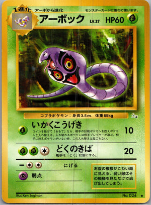1997 Mystery of the Fossils  Arbok Uncommon  (JP) I278