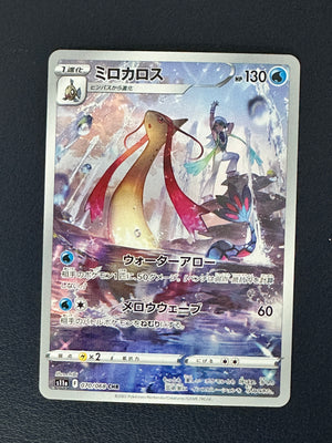 Milotic [Incandescent Arcana] [070/068] [NM]