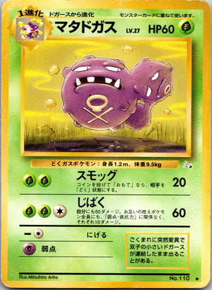 1997 Mystery of the Fossils Weezing Common (JP) M207