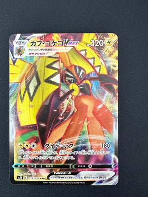 Tapu Koko VMAX (015/070)