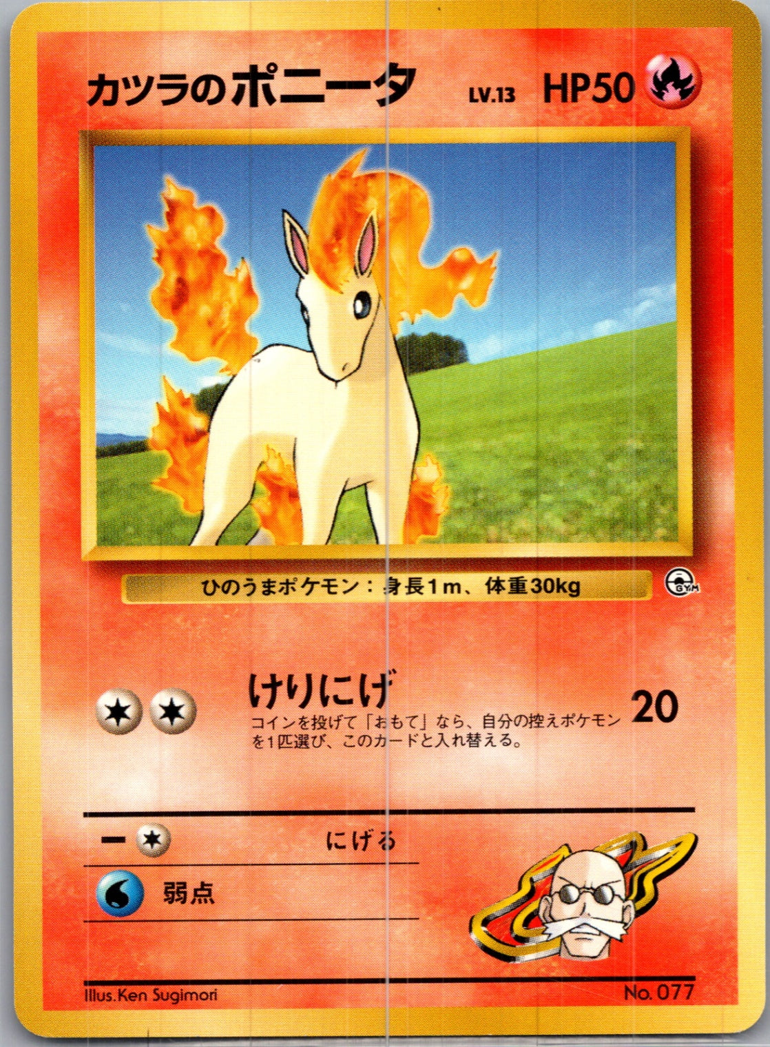 1999 Challenge from the Darkness  Blaine's Ponyta Common  (JP) H225