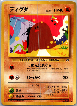 1997 Rocket Gang  Diglett Common  (JP) H212