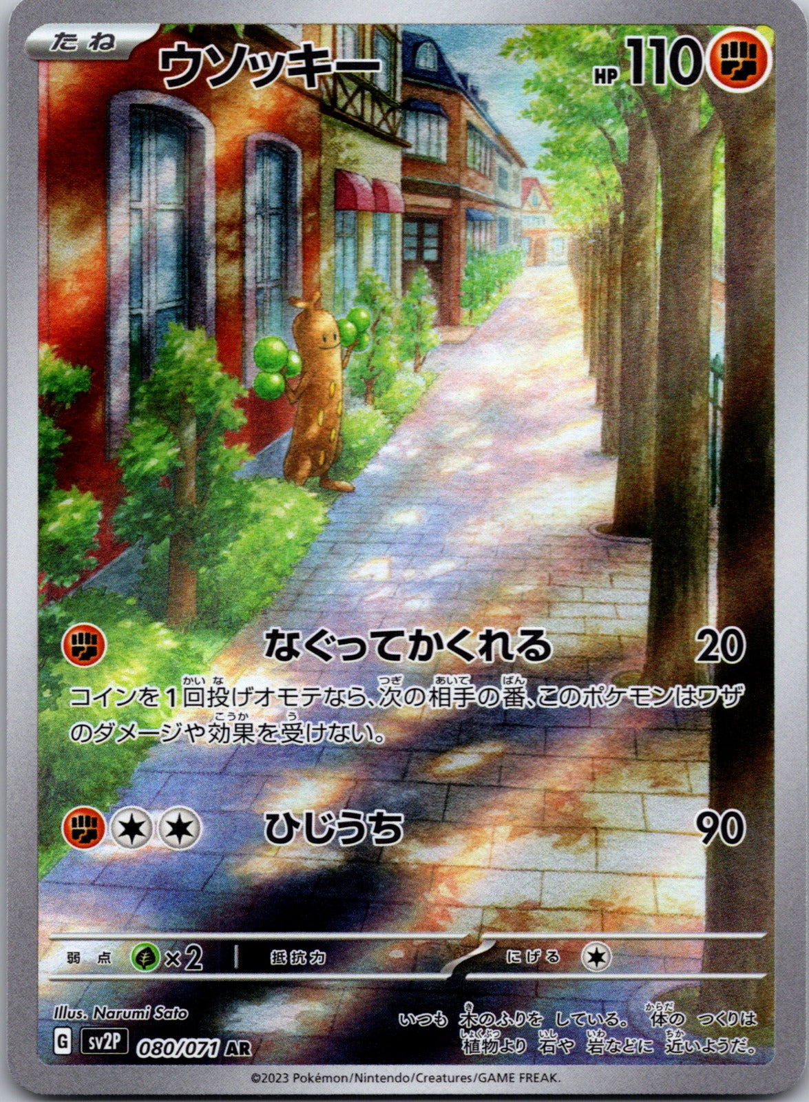 2023 Sudowoodo SV2P: Snow Hazard 080/071 NM