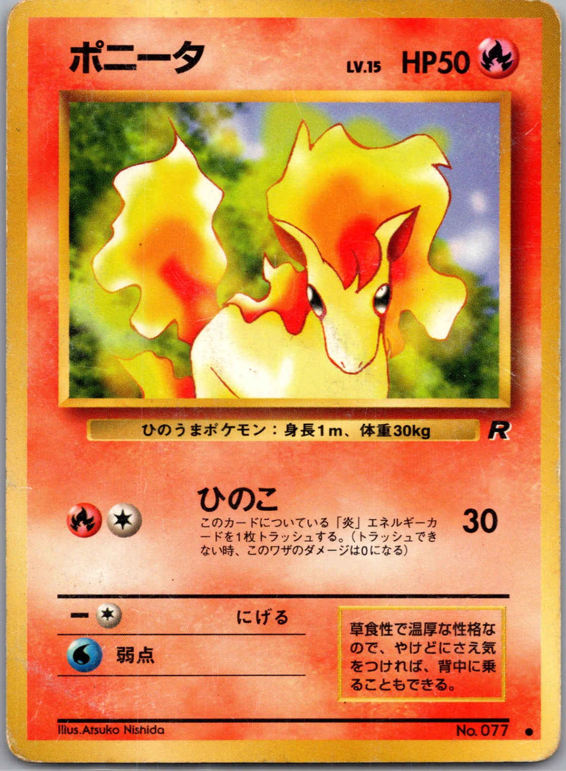 1998 Rocket Gang Ponyta Common (JP) M38