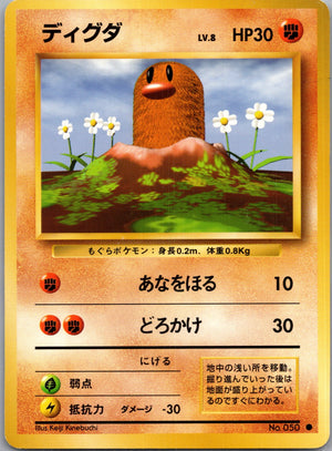 1996 Expansion Pack Diglett Common  (JP) K16