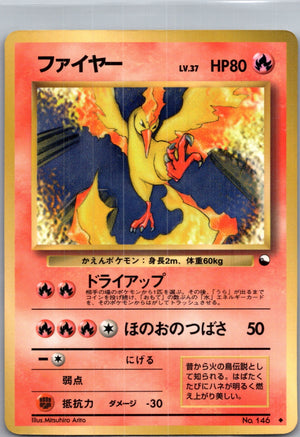 1998 Vending [Series II] 146 Moltres F230