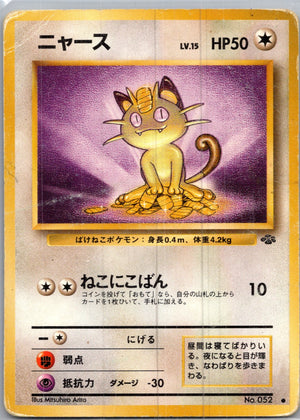 1997 Pokemon Jungle  Meowth Common  (JP) I205