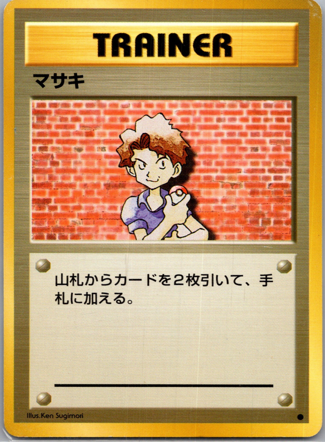 1996 Expansion Pack Bill Common  (JP) K12