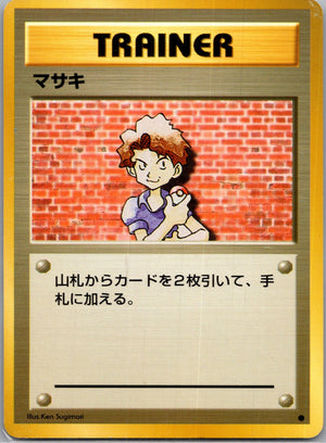 1996 Expansion Pack Bill Common  (JP) K12