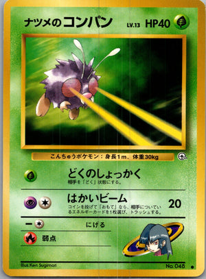 1999 Challenge from the Darkness  Sabrina's Venonat Common  (JP) I63