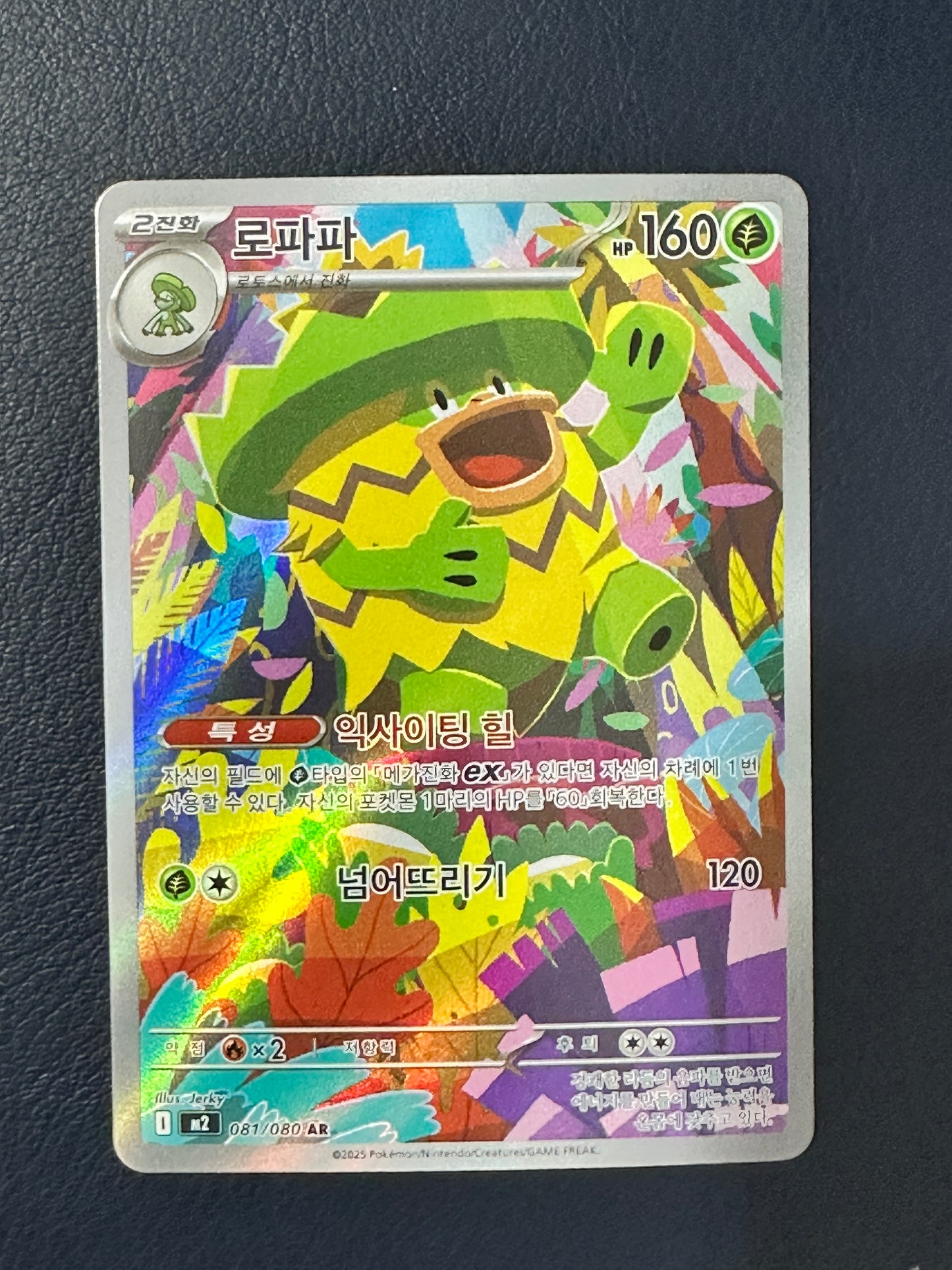 Ludicolo #81