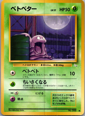 1997 Mystery of the Fossils  Grimer Common  (JP) I356