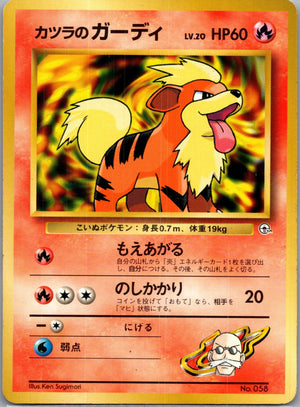 1999 Challenge from the Darkness  Blaine's Growlithe Common  (JP) J178