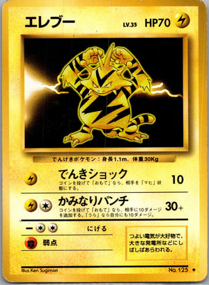 1996 Expansion Pack  Electabuzz Rare  (JP) K294