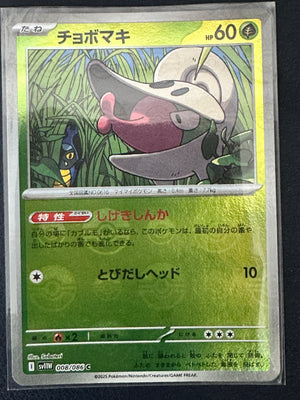 Shelmet 008/086 White Flare (Poké Ball)