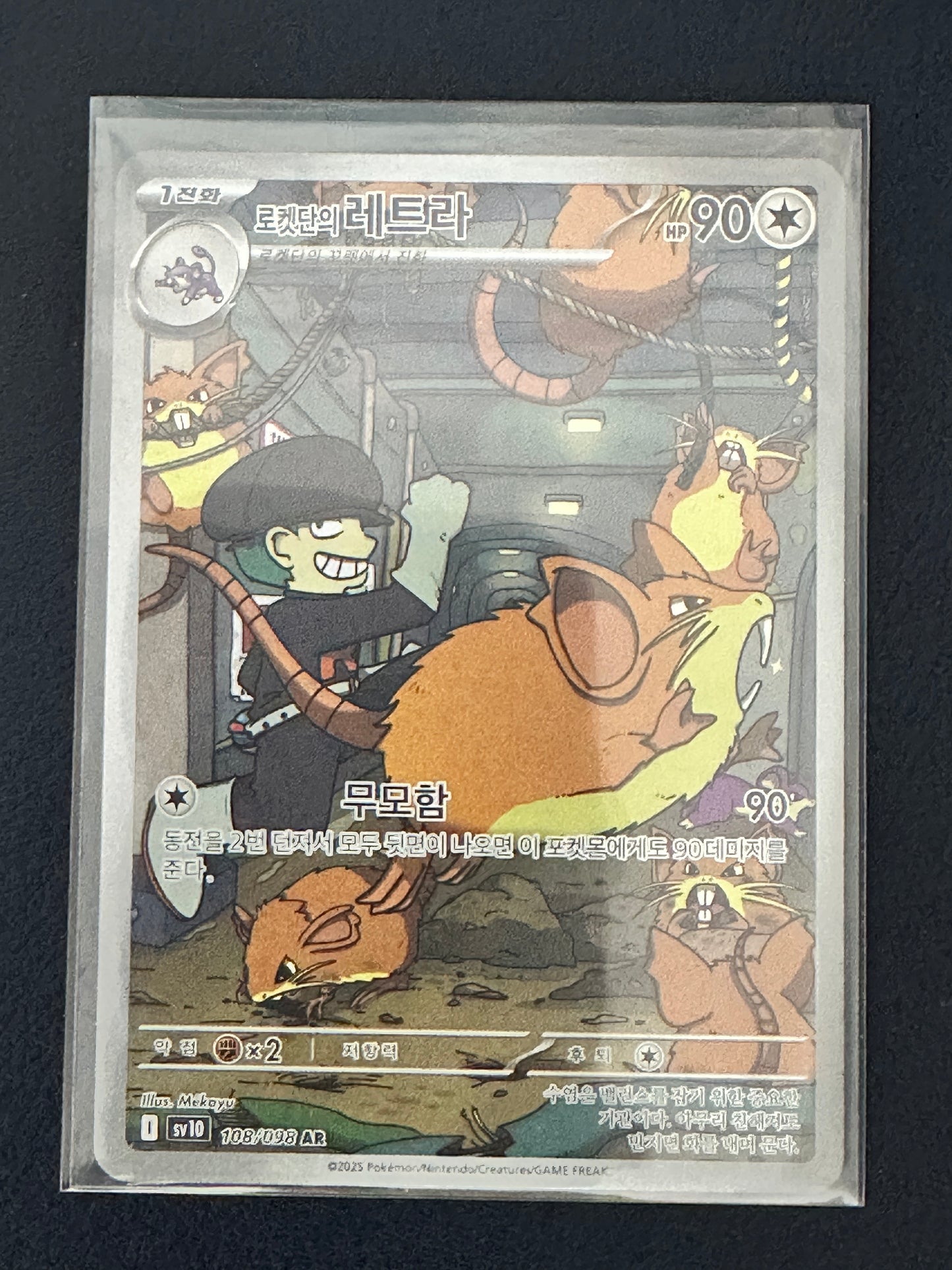 Rattata AR 108/098 (Korean)