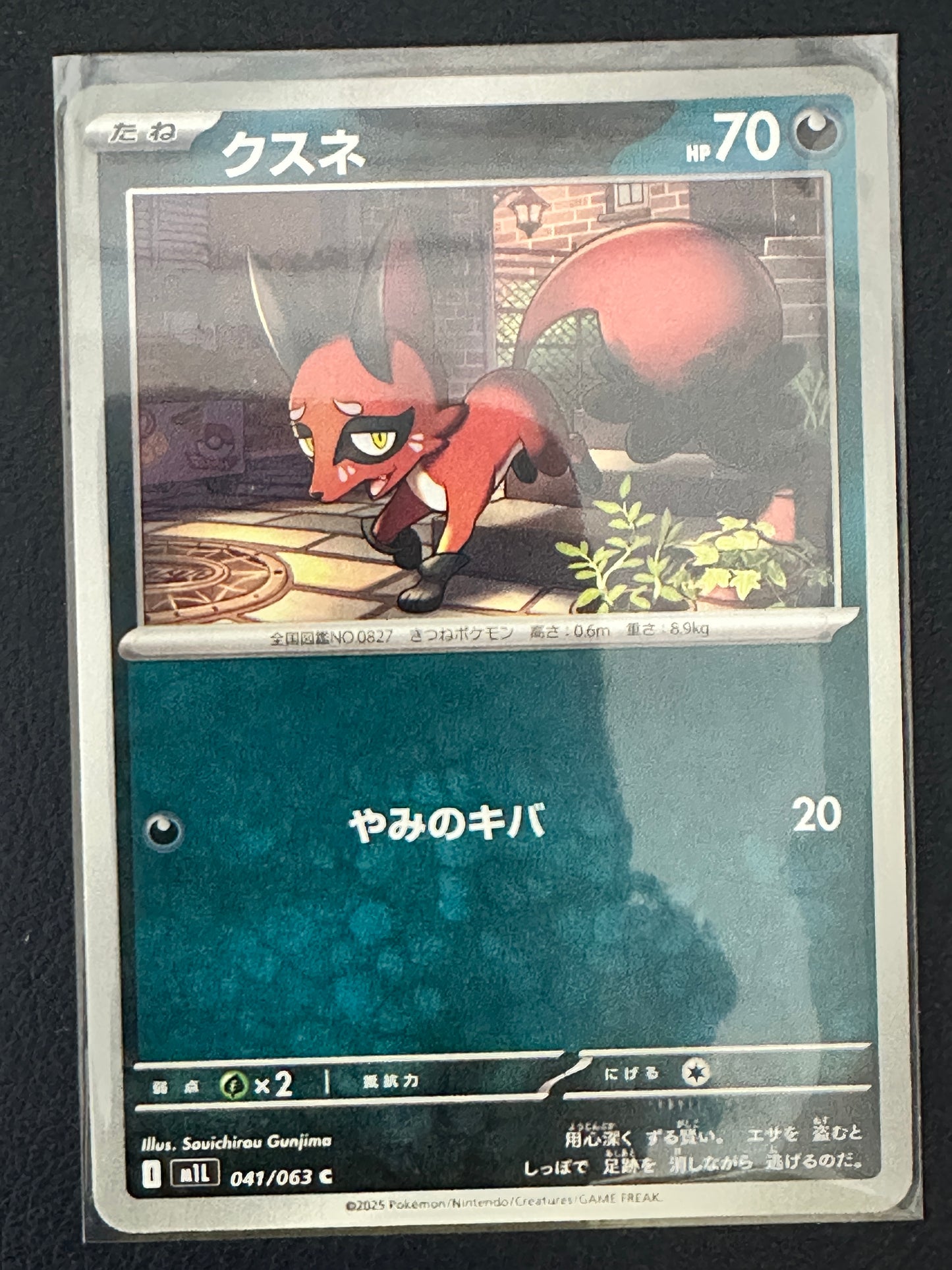 Nickit — 041/063 C | Twilight Trickster (A3/07)