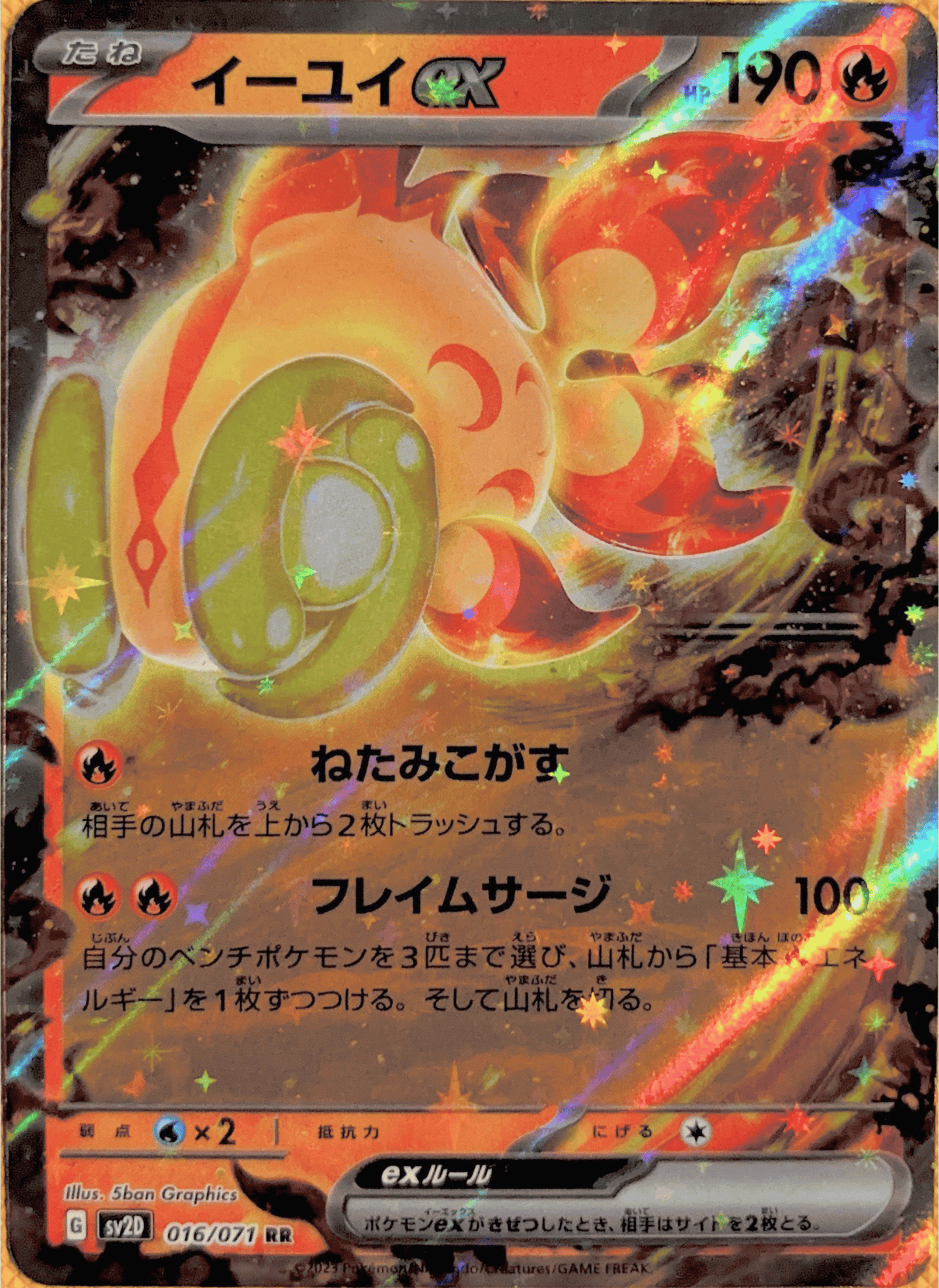 Chi-Yu ex #016