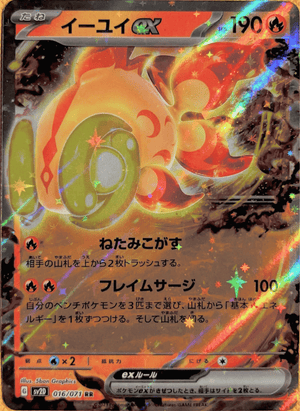 Chi-Yu ex #016
