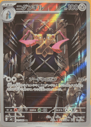 Doublade #091 Full Art