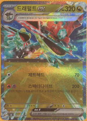 Dragapult ex #081