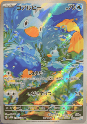 Ducklett #106 Full Art