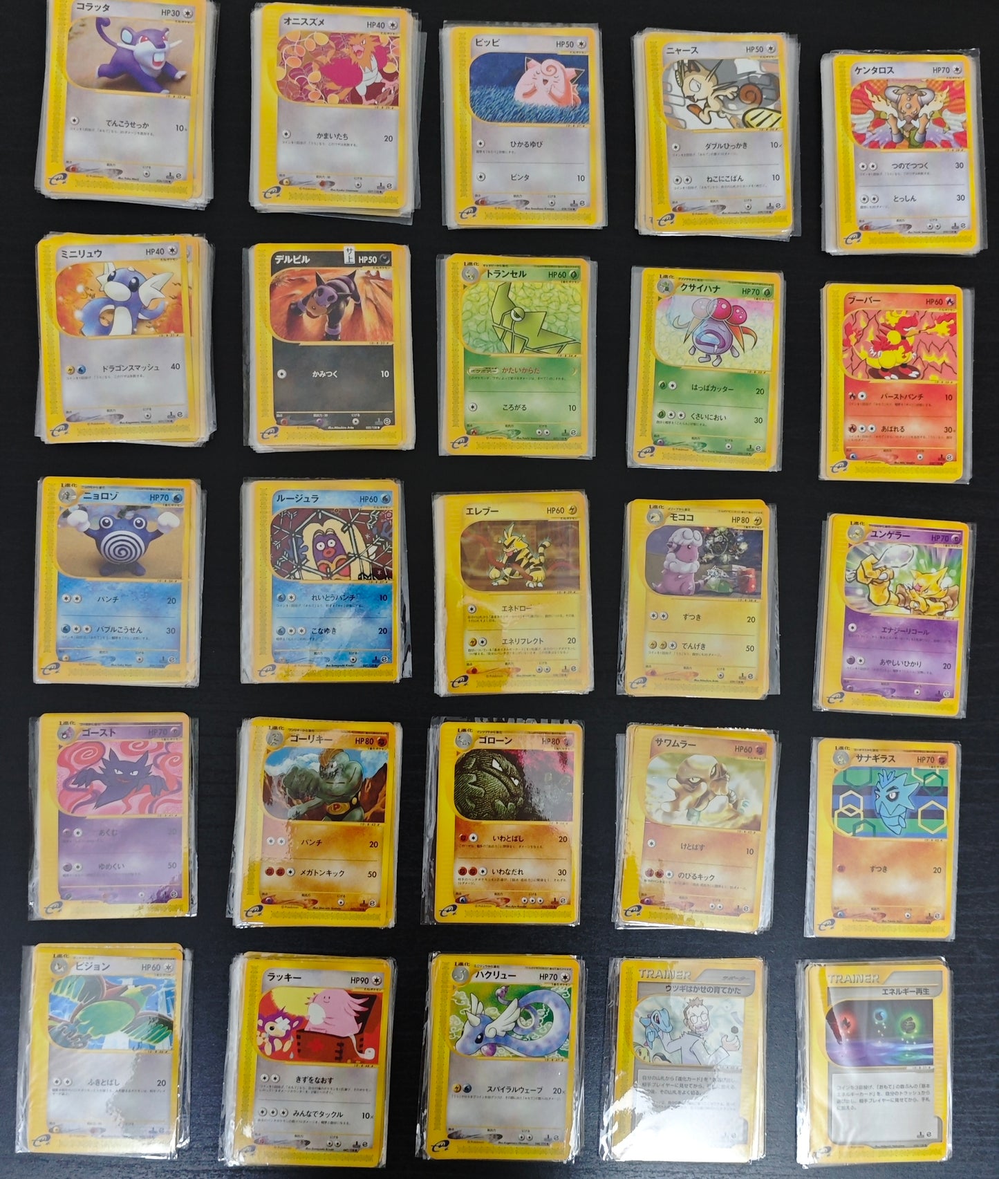 Expedition Japanese Commons, Uncommons, Trainers