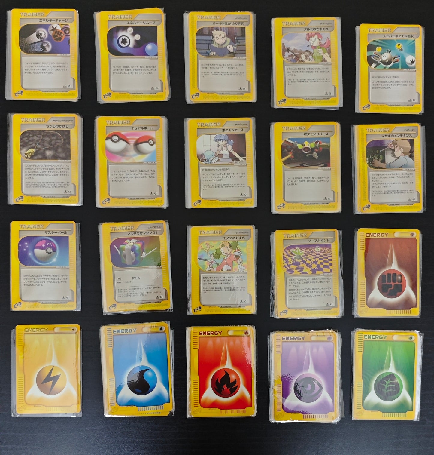 Expedition Japanese Commons, Uncommons, Trainers