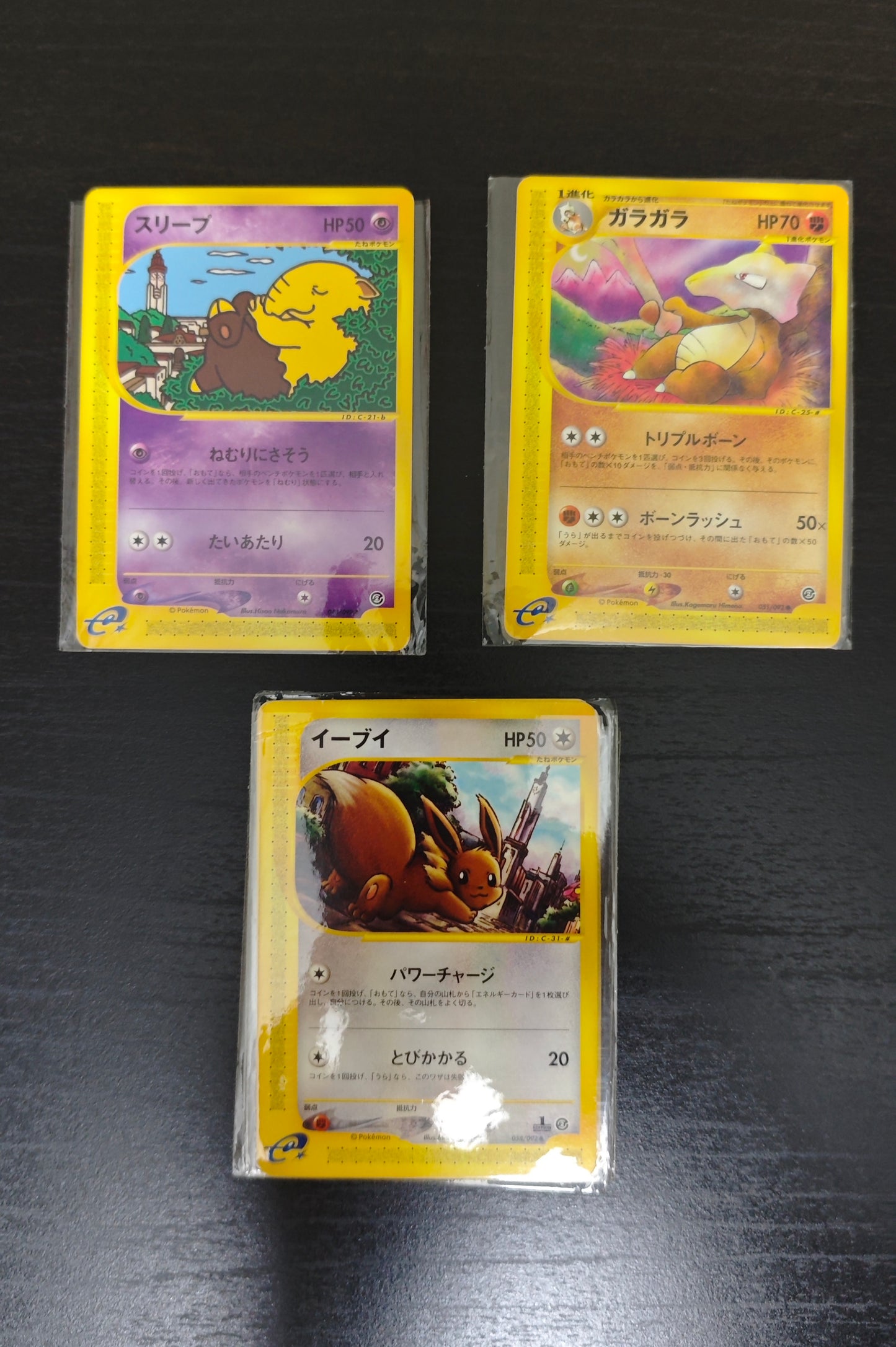 Town on No Map Japanese Uncommon, Commons, Trainers