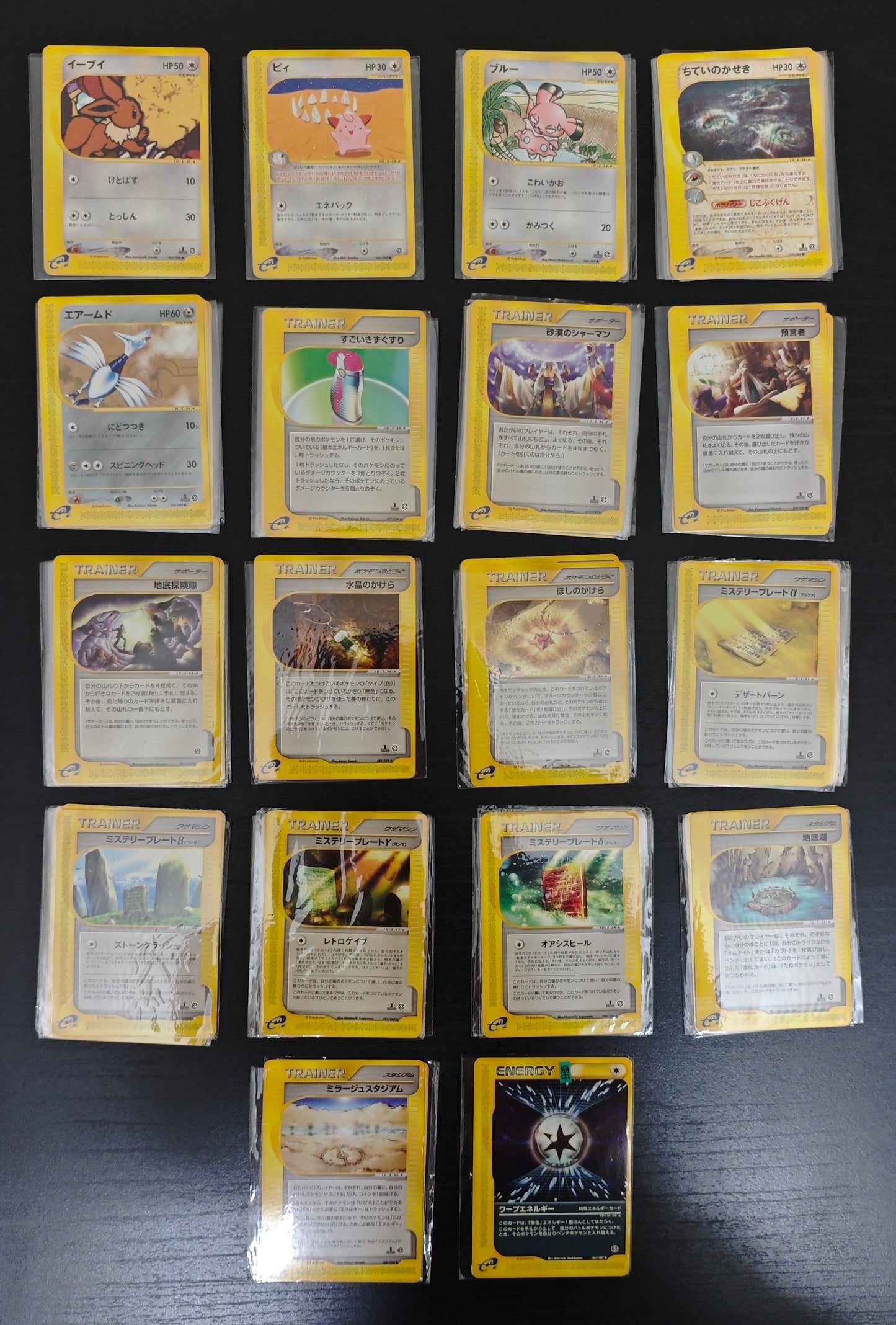 Split Earth Japanese Uncommons, Commons, Trainers