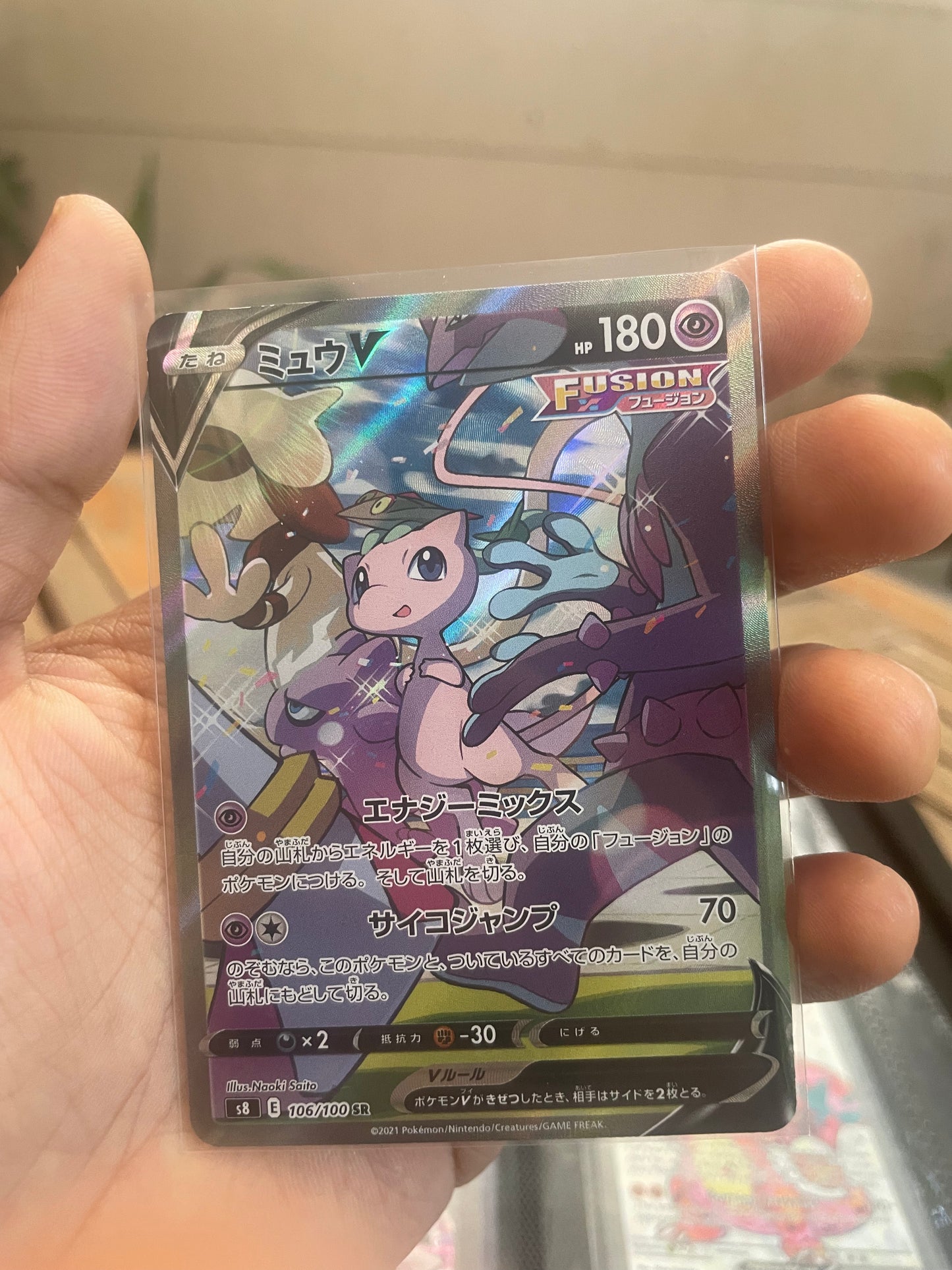 2021 Mew V S8: Fusion Arts 106/100 LP+ (JP)
