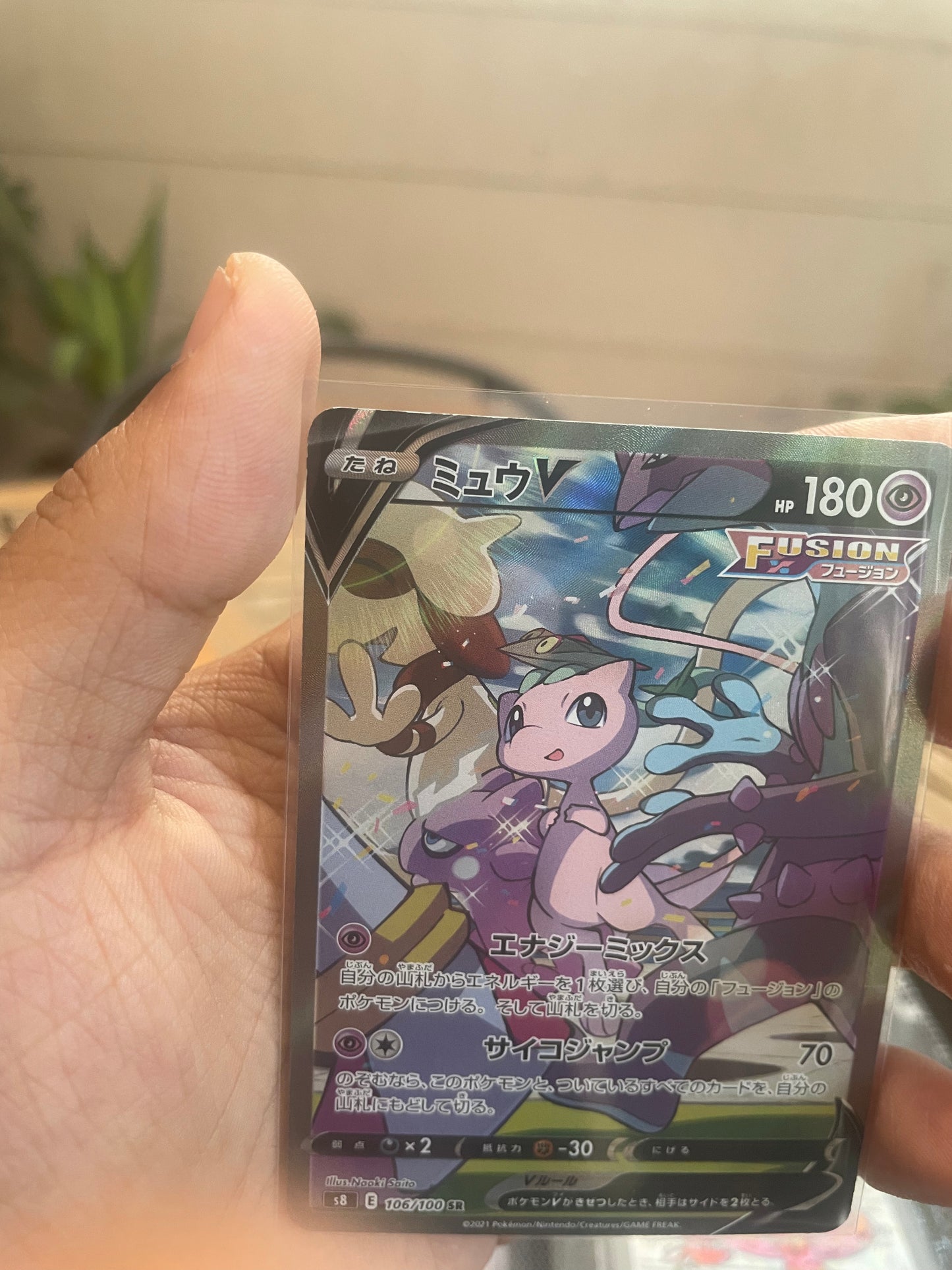 2021 Mew V S8: Fusion Arts 106/100 LP+ (JP)
