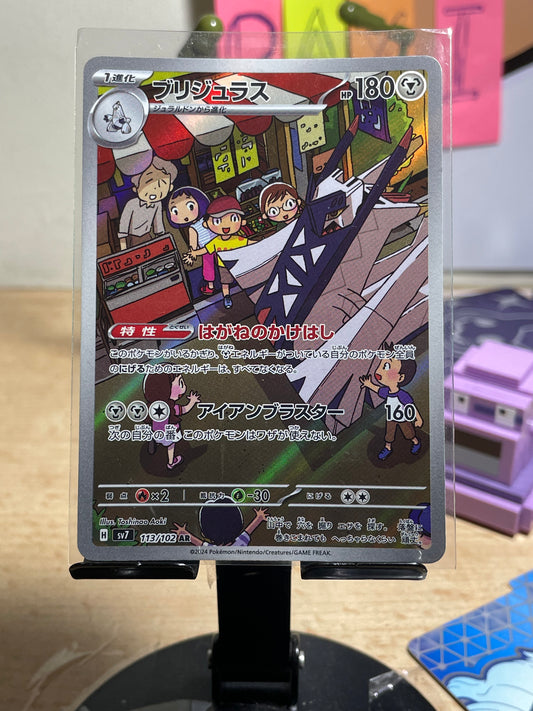 2024 Archaludon #113 Stellar Miracle (JP)