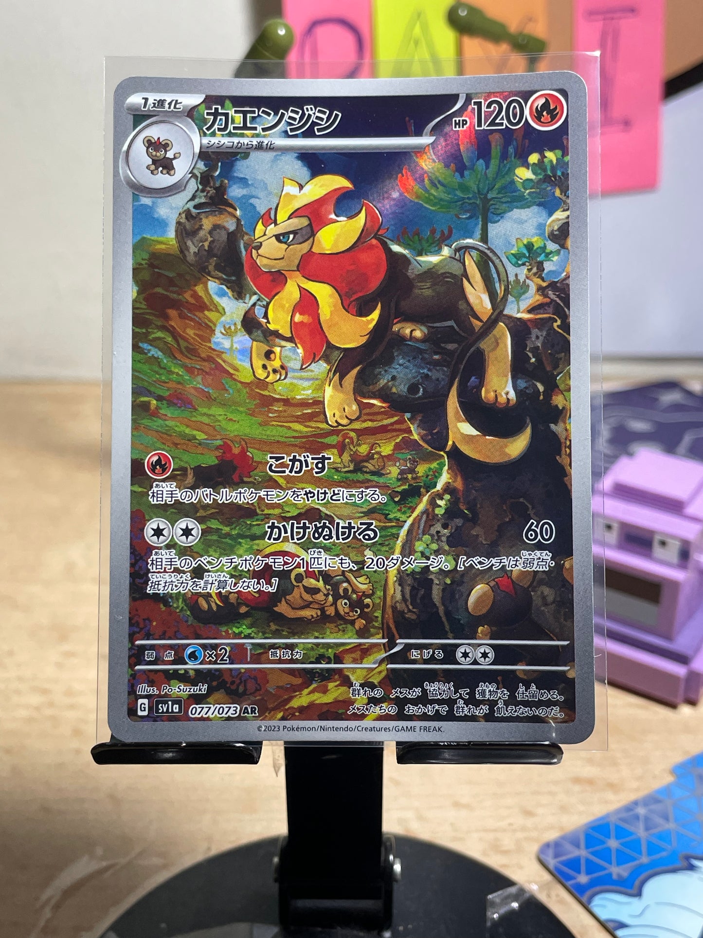 2023 Pyroar #77 Triple Beat [NM-]