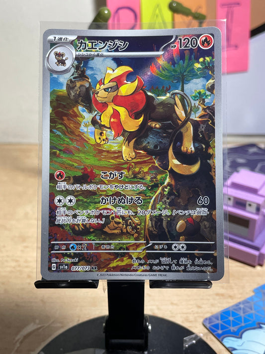 2023 Pyroar #77 Triple Beat [NM-]
