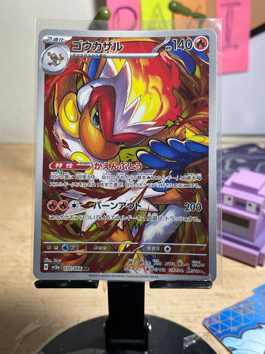 2024 Infernape #70 Crimson Haze (JP)