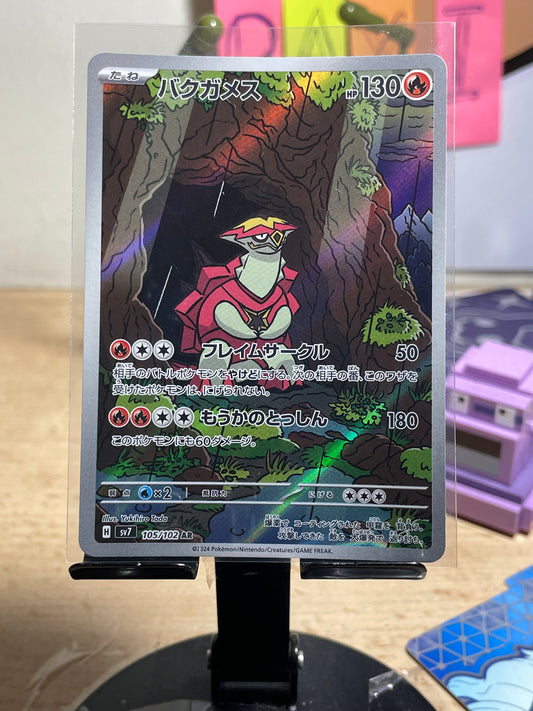 2024 Turtanator #105 Stellar Miracle (JP) [NM]
