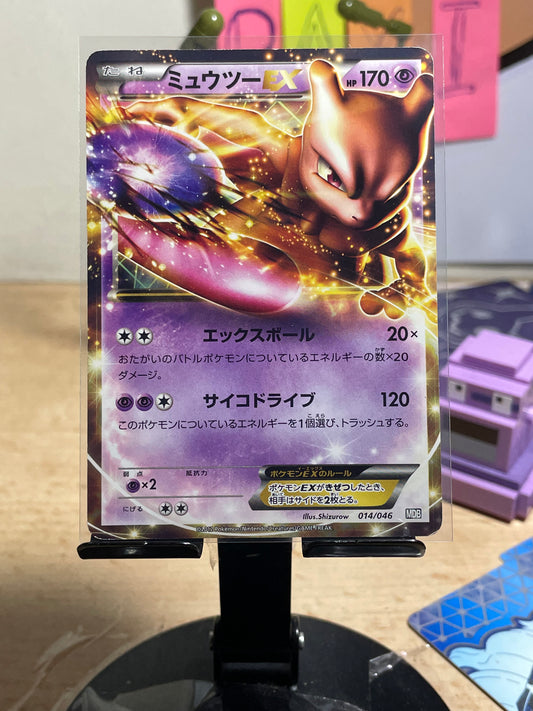 2012 Mewtwo EX #14 Master Deck Build (JP)