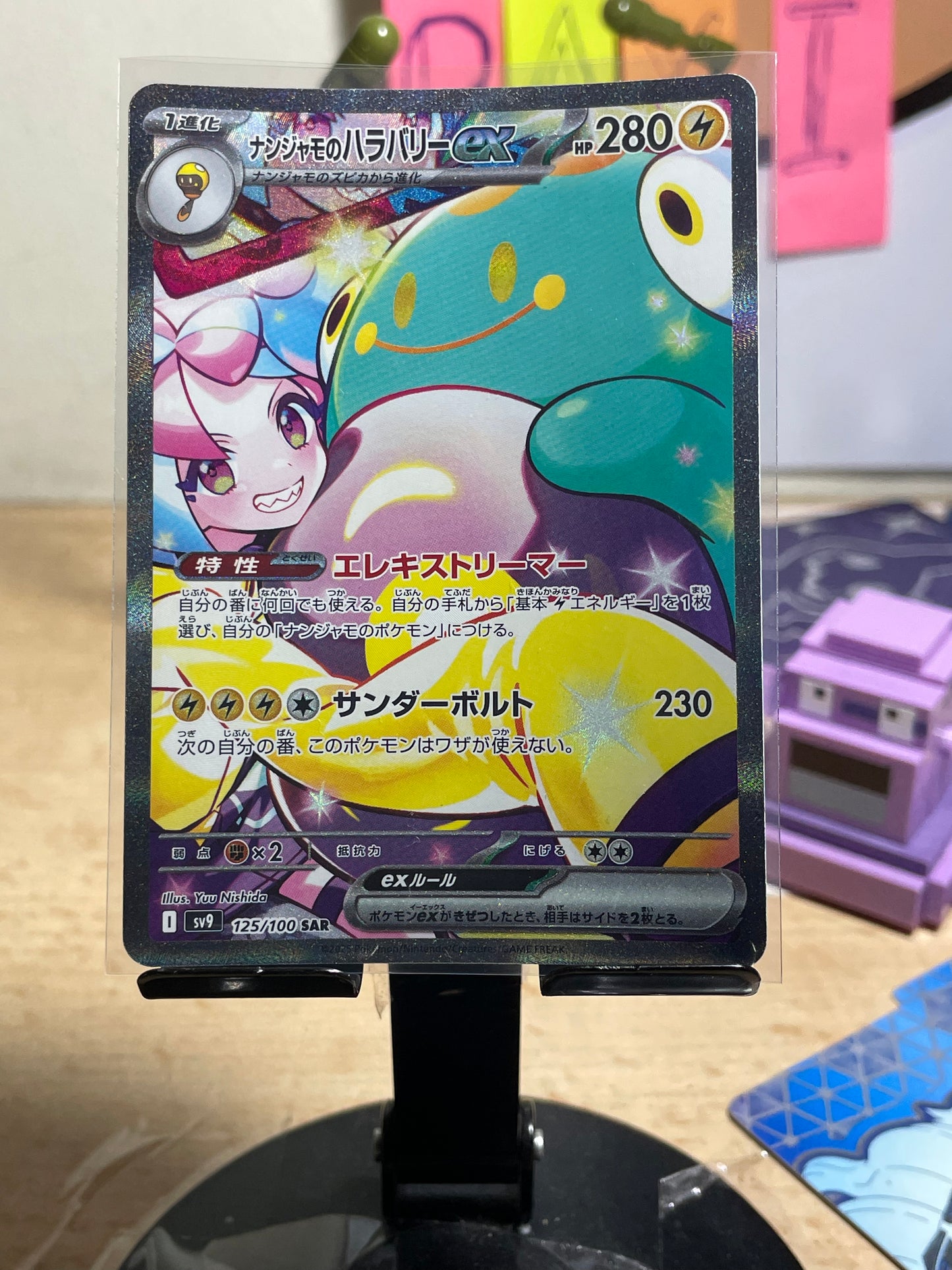 2025 Iono's Bellibolt ex #125 Battle Partners (JP) [NM]