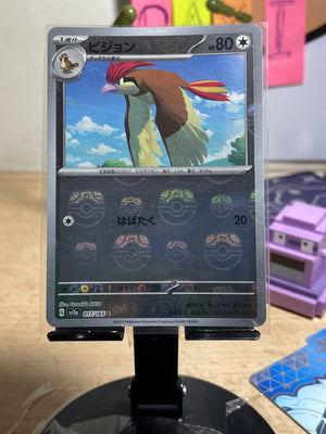 2023 Pidgeotto [Master Ball] #17 SV151 (JP) [NM-]