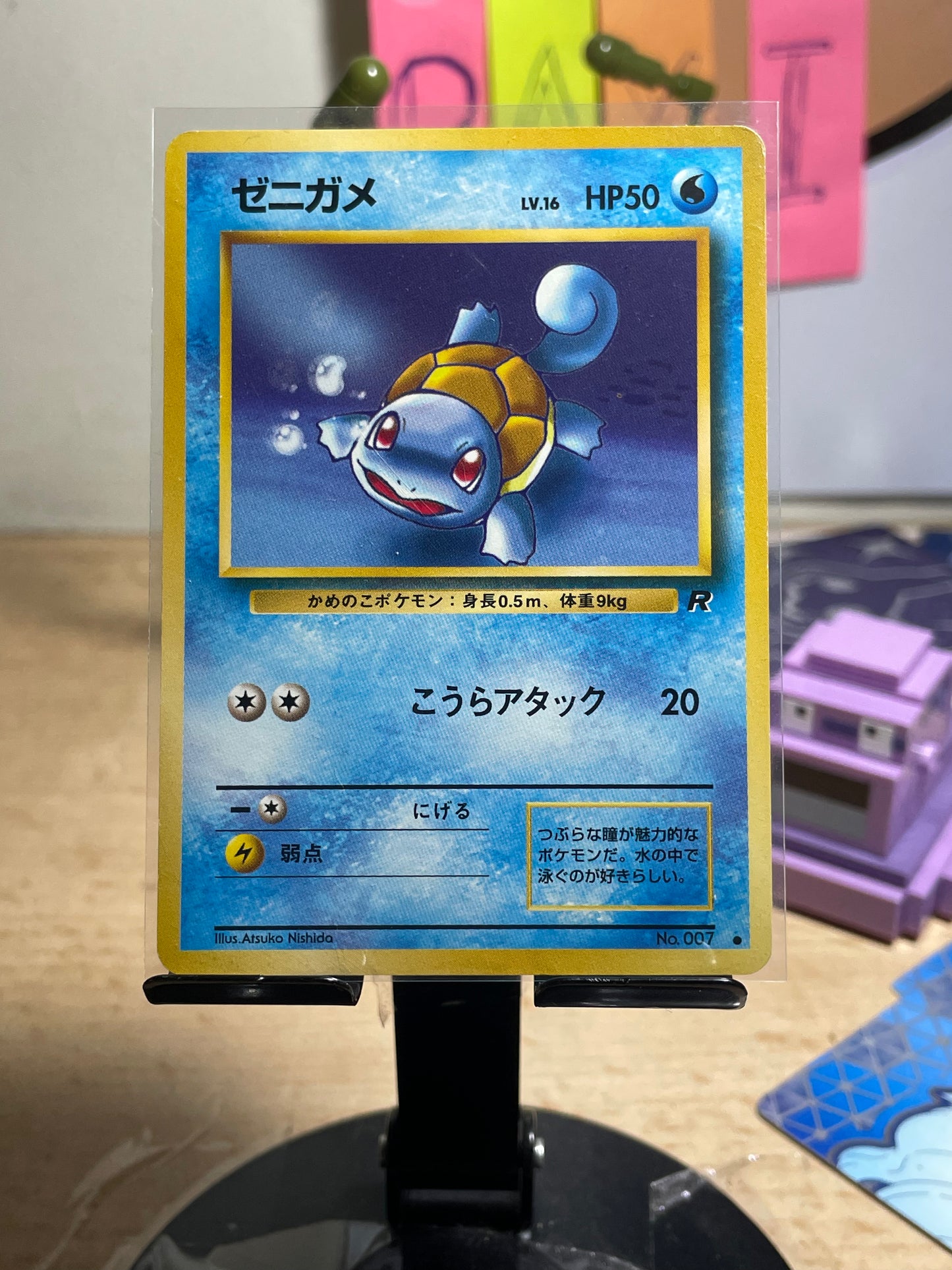 1997 Squirtle #7 R0cket Gang (JP) [LP]