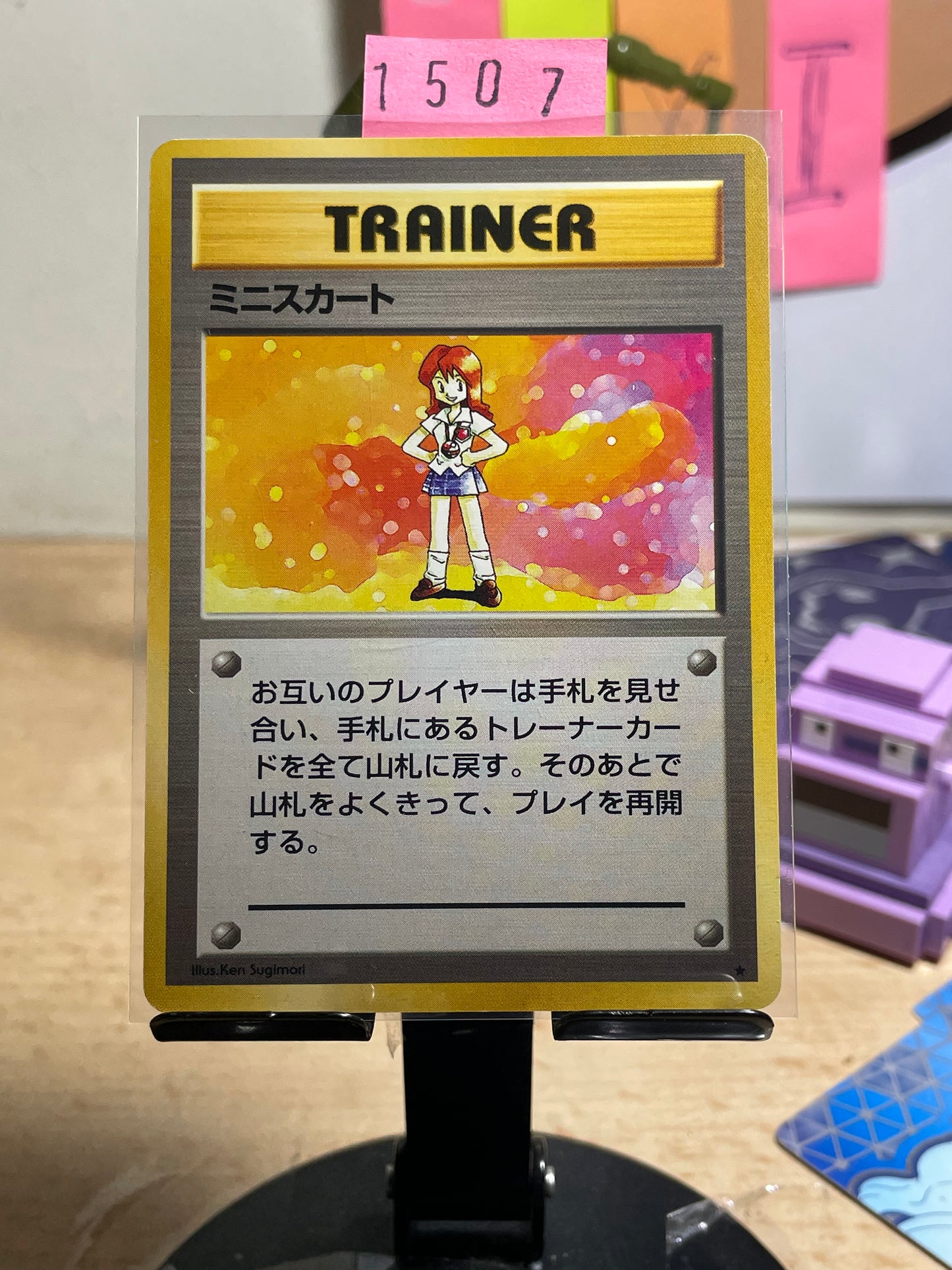 1996 Lass Base Expansion (JP) [NM-]